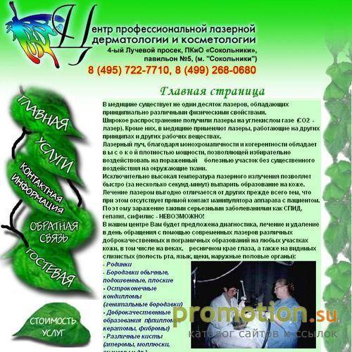 Архивное изображение: Лазерная косметология: удаление родинки, папиллом