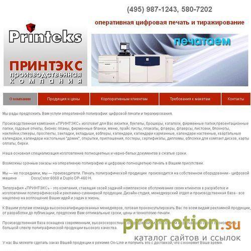 Архивное изображение: Оперативная цифровая печать буклетов