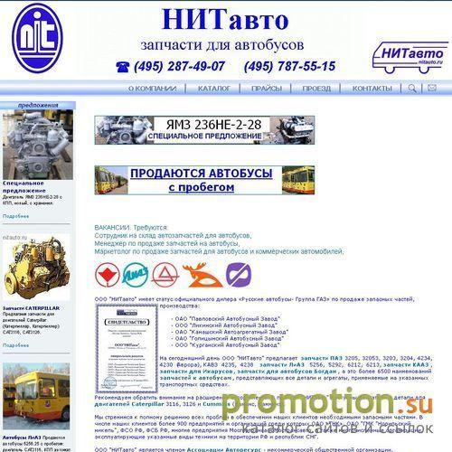 Архивное изображение: НИТавто - запчасти для автобусов