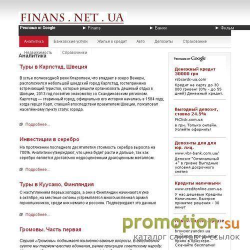 Архивное изображение: Финансовый Портал FINANS - Ваша путеводная звезда