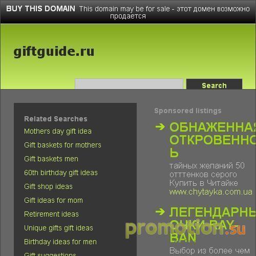 Логотип Корпоративные подарки и сувениры