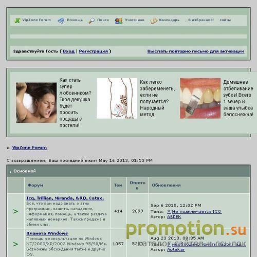 Архивное изображение: Профессиональный компьютерный форум VipHome