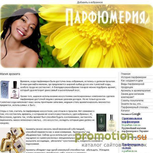 Архивное изображение: Магазин элитной парфюмерии и косметики