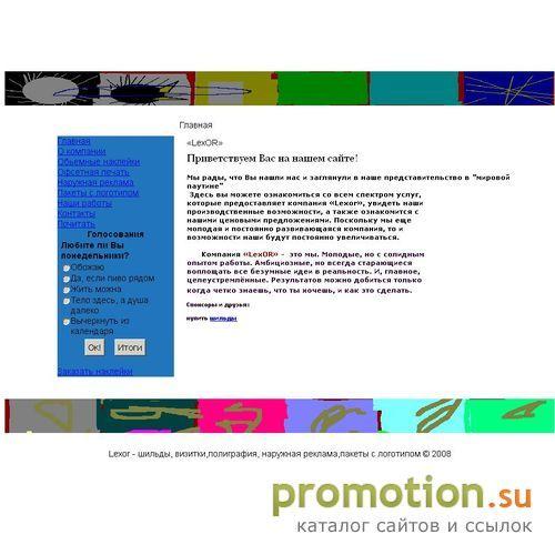 Архивное изображение: Lexor - шильды, визитки, полиграфия