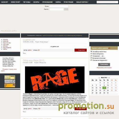 Архивное изображение: Igrofil.ru - читы, коды читы. Огромная база игр