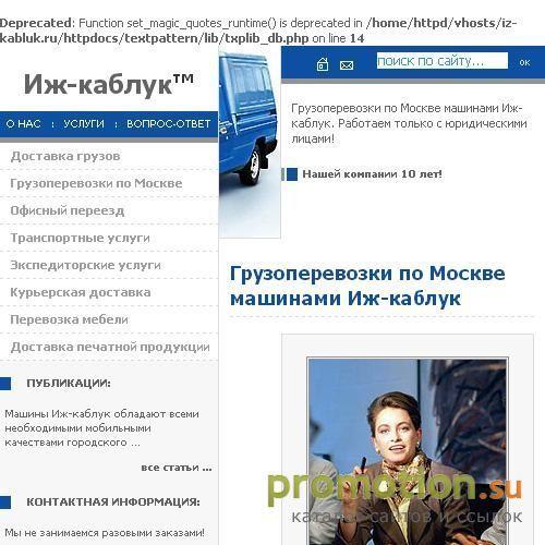 Архивное изображение: Автомобили ВИС - доставка оргтехники
