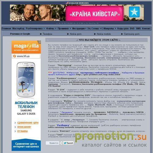 Архивное изображение: Все для программного ремонта gsm телефонов