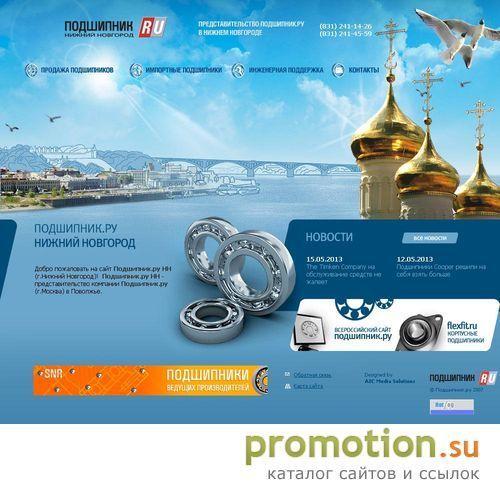 Архивное изображение: Продажа импортных подшипников со склада в Нижнем