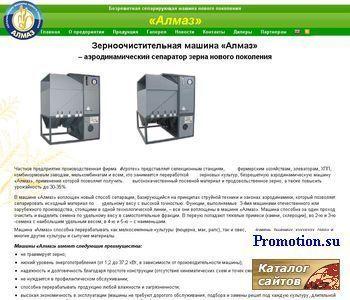 Архивное изображение: Зерноочистительная машина «Алмаз»