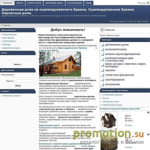 Архивное изображение: Строительство из оцилиндрованного бревна домов