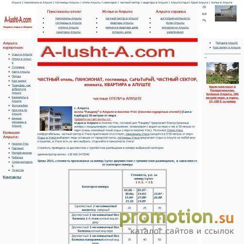 Архивное изображение: Отдых в Алуште: в отдельном коттедже