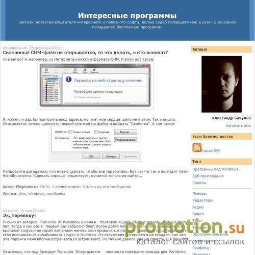 Архивное изображение: Интересные программы