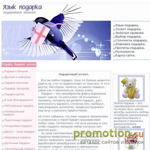 Логотип Дарить подарки день рождения.