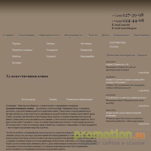 Архивное изображение: Кованой мебели