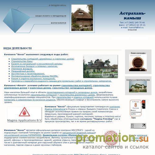 Архивное изображение: Строительство коттеджей, кровли