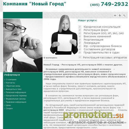 Логотип профессиональная регистрация ИП, профессиональная