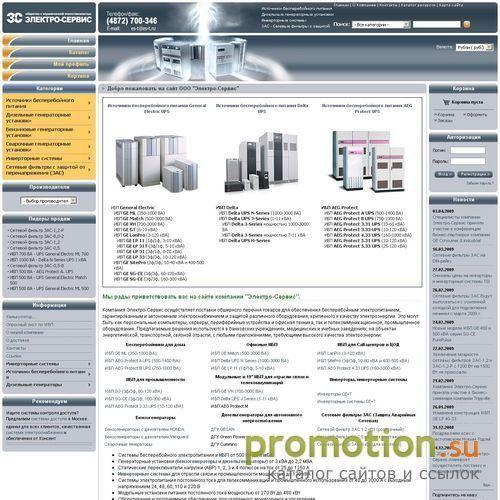 Логотип Источники бесперебойного питания (ИБП, UPS)