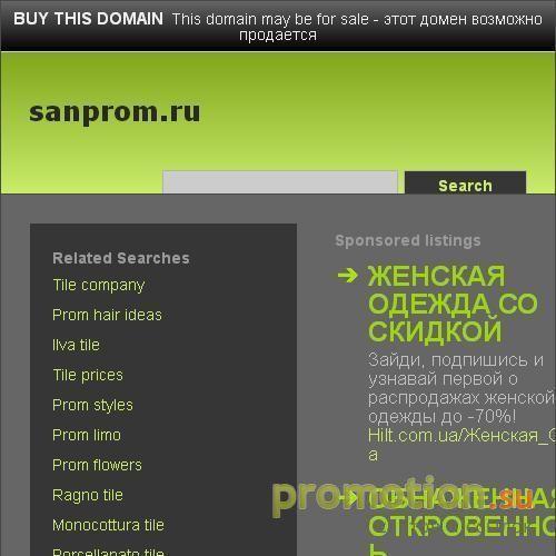Архивное изображение: Мебель для ванной комнаты от Sanprom.Ru