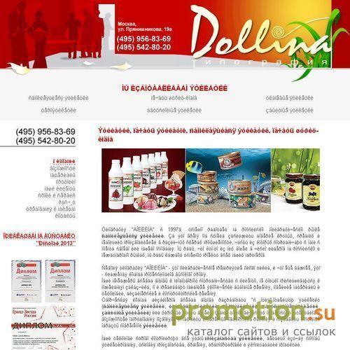 Логотип Этикетки, штрих-коды от типографии Доллина