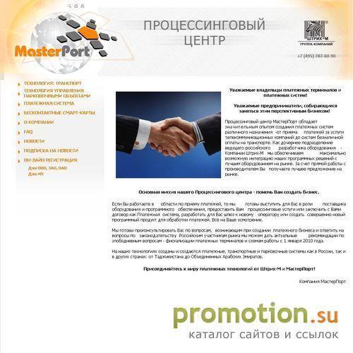 Архивное изображение: Платежная система Masterport
