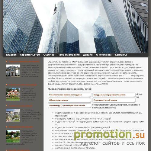 Логотип Облицовка  цоколей помещений облицовочным каменем