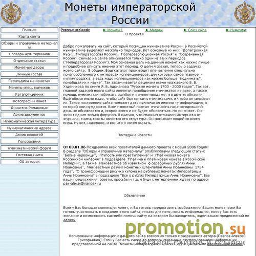 Архивное изображение: Монеты Награды Боны