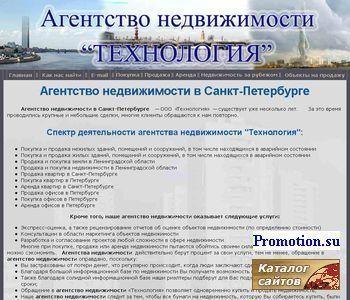 Архивное изображение: Агентство недвижимости Петербург