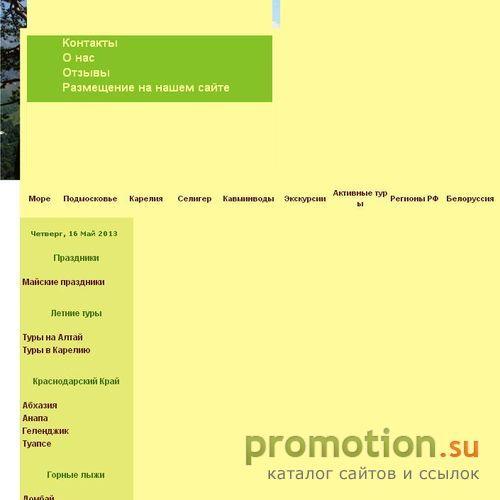 Архивное изображение: Дома отдыха в Подмосковье