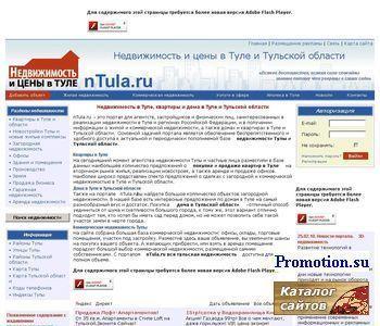 Архивное изображение: Недвижимость Тулы. Квартиры в Туле