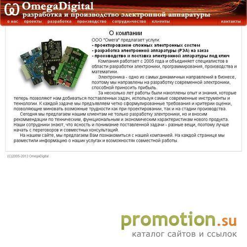 Логотип Разработка электроники