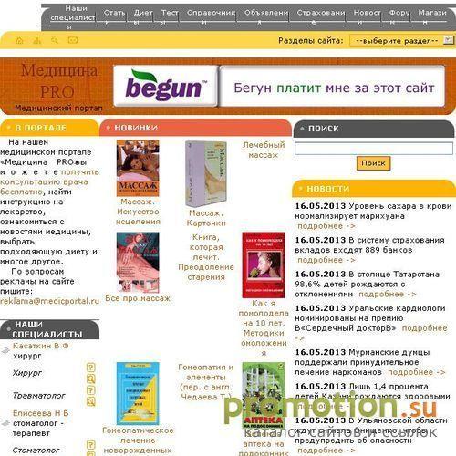 Архивное изображение: Медицина - народные рецепты и здоровый образ жизни