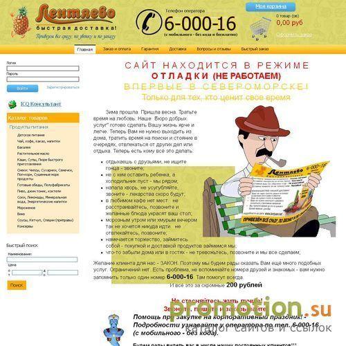Архивное изображение: Компьютерная помощь и раскрутка сайтов