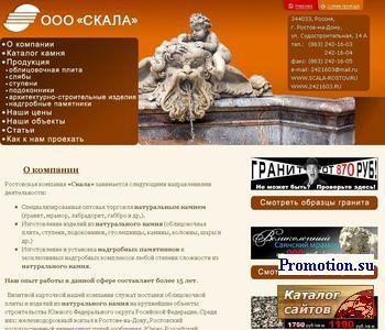 Архивное изображение: Продажа мрамора и гранита