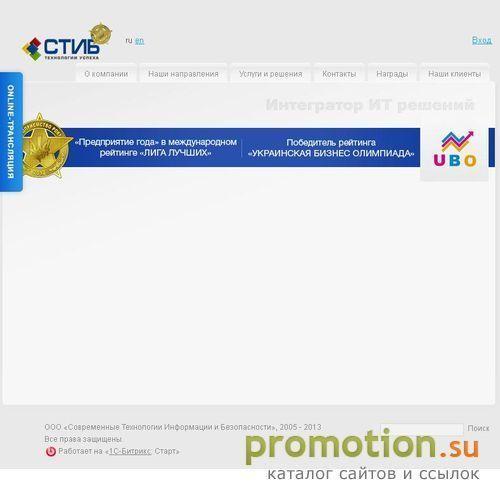 Архивное изображение: ООО "СТИБ" [Украина]