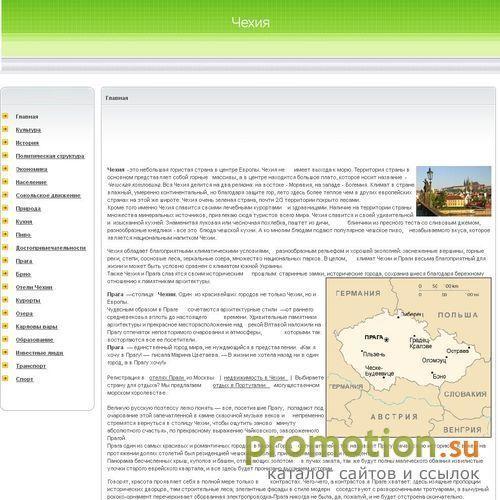 Архивное изображение: Туры и путевки в Чехию от компании ЧеТур
