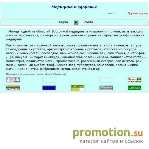 Архивное изображение: Медицина и здоровье