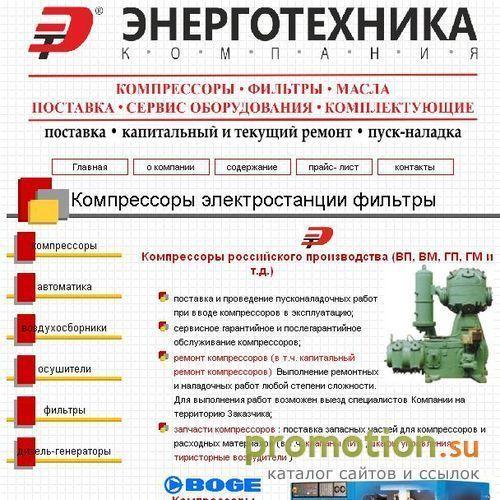 Архивное изображение: Компрессоры промышленные BOGE (Германия)