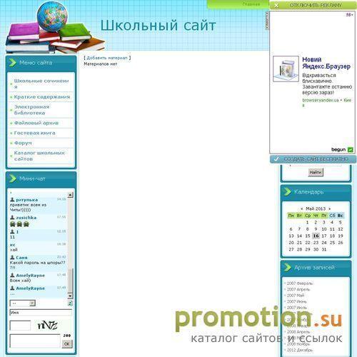 Архивное изображение: Школа № 3 г. Краснодар