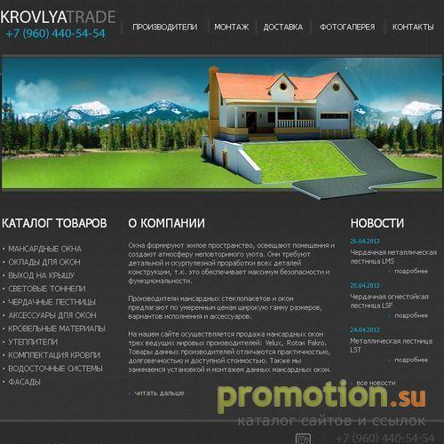 Архивное изображение: Ремонт кровли