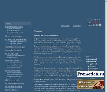 Логотип Сборка компьютеров на заказ киев