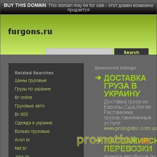 Архивное изображение: Официальный сайт компании "Идеальный переезд"