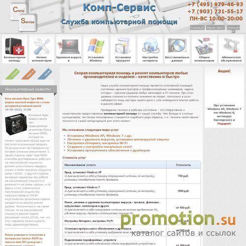 Архивное изображение: Компьютерная помощь