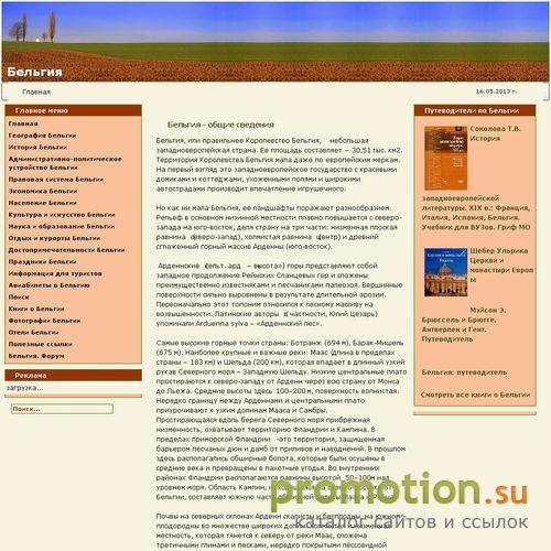 Архивное изображение: Путеводитель по Бельгии. Налоговая система Бельгии