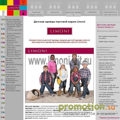 Архивное изображение: "Фунтик". Комбинезоны, детская обувь и одежда