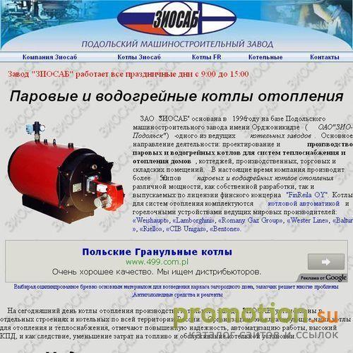 Логотип Производство дизельных котельных