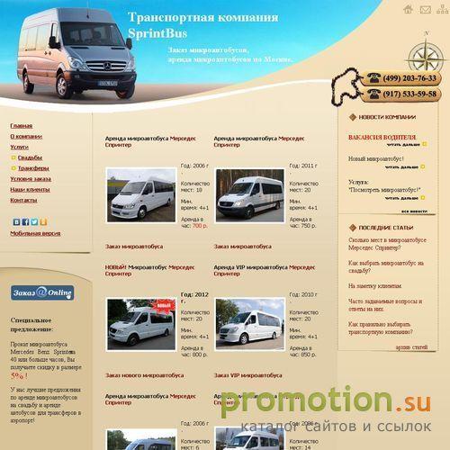 Архивное изображение: Транспортная компания