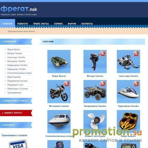 Архивное изображение: Навигаторы от фирмы Фрегат в Новосибирске