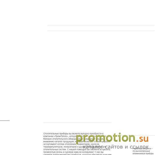 Архивное изображение: Терморегулятор к инфракрасным обогревателям