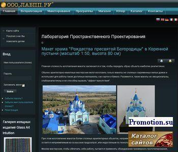 Архивное изображение: Лаборатория пространственного проектирования