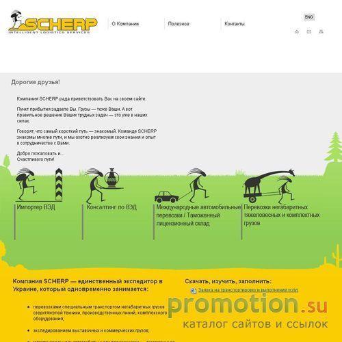 Архивное изображение: Шерп - хранение коммерческих грузов